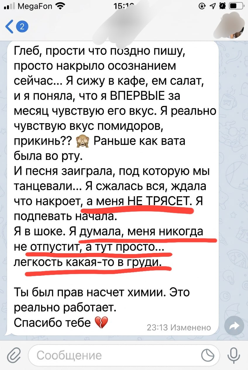 Отзыв Елены