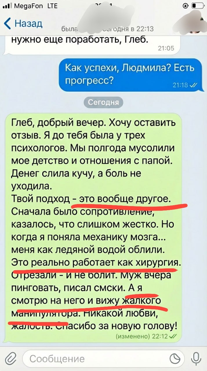 Отзыв Оксаны