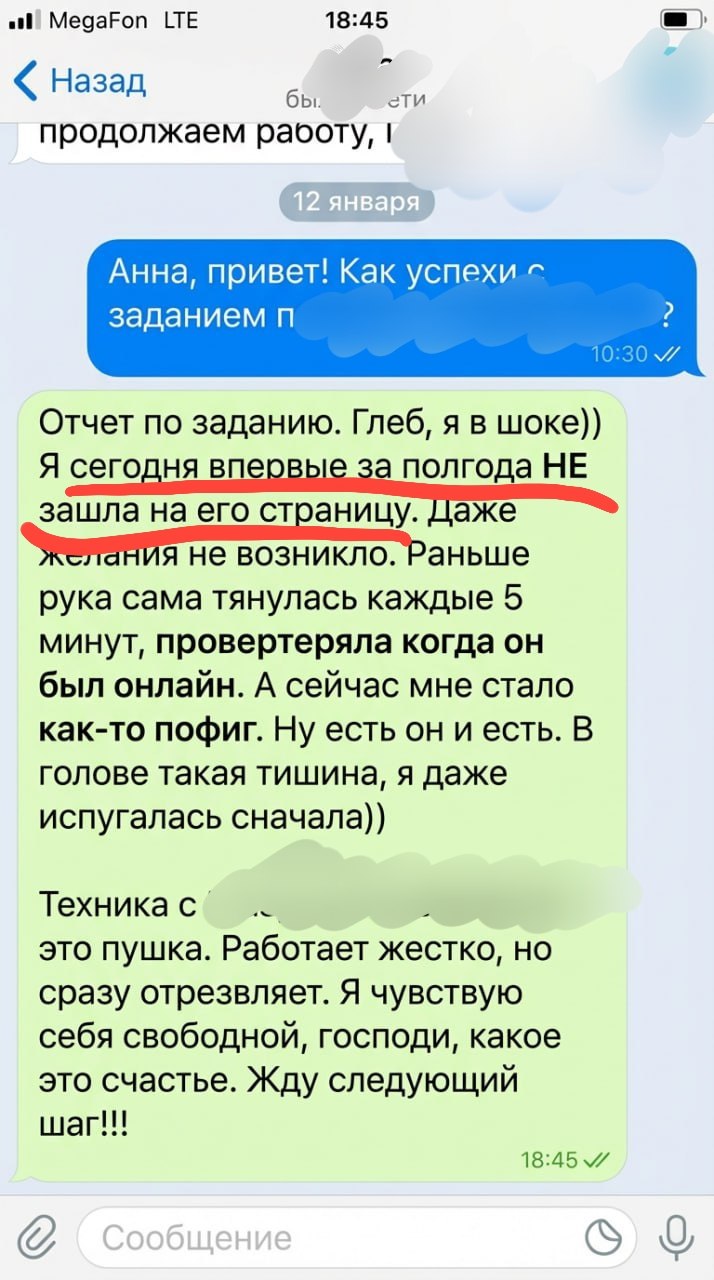 Отзыв Анастасии